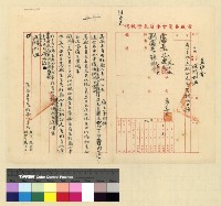 藏品(一九四○年(民國二十九年)總務:本處成立)的圖片