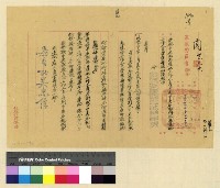 藏品(辦法：邊地工作人員管理辦法)的圖片