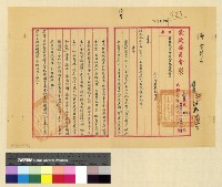 藏品(總務：會計室組織規程)的圖片