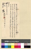 藏品(總務：辦事細則( 29-30 ))的圖片