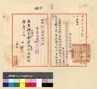 藏品(總務：辦事細則( 29-30 ))的圖片