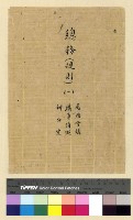 藏品(總務：規則(一))的圖片