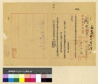 藏品(總務：規則(一))的圖片