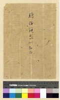 藏品(總務：規則(二))的圖片
