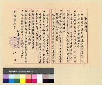 藏品(總務：規則(二))的圖片