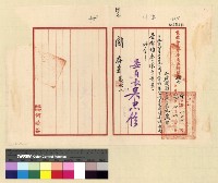 藏品(總務：關防)的圖片
