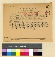 藏品(總務：關防)的圖片