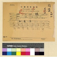 藏品(總務：關防)的圖片