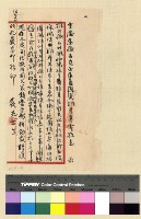 藏品(總務：關防)的圖片