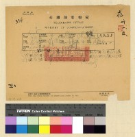 藏品(總務：關防)的圖片