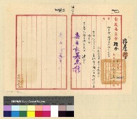 藏品(總務：關防)的圖片