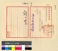 藏品(總務：關防)的圖片