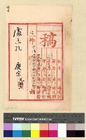藏品(總務：張諮議威白移交物品)的圖片