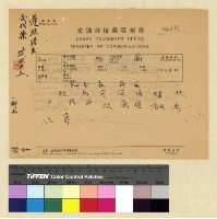 藏品(總務：張諮議威白移交物品)的圖片