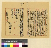 藏品(總務：張諮議威白移交物品)的圖片