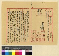 藏品(總務：張諮議威白移交物品)的圖片