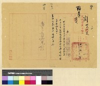 藏品(總務：張諮議威白移交物品)的圖片