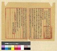 藏品(移交：孔處長(一))的圖片