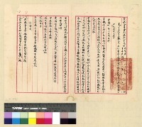藏品(移交：孔處長(一))的圖片