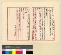 藏品(移交：孔處長(二) )的圖片