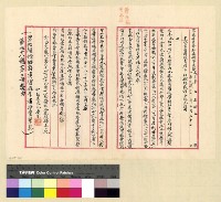 藏品(移交：孔處長(二) )的圖片