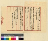 藏品(移交：孔處長(二) )的圖片