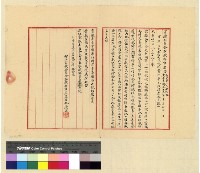 藏品(移交：孔處長(二) )的圖片