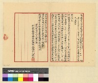 藏品(移交：孔處長(二) )的圖片