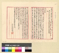 藏品(移交：孔處長(二) )的圖片