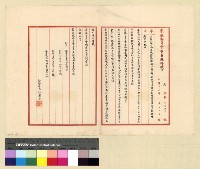 藏品(移交：孔處長(二) )的圖片