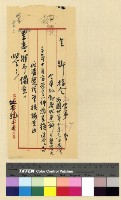 藏品(移交：華寄天)的圖片