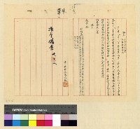 藏品(移交：華寄天)的圖片