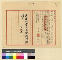 藏品(第一科人員交替)的圖片