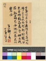 藏品(第一科人員交替)的圖片