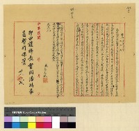 藏品(第一科人員交替)的圖片