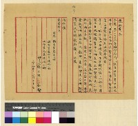 藏品(第一科人員交替)的圖片