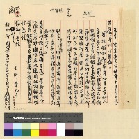 藏品(機關組織職掌員額(31))的圖片