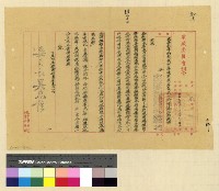 藏品(附屬機關調查表(32) )的圖片