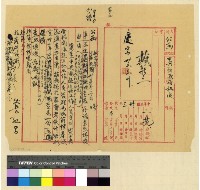 藏品(中央駐藏機關概況(33))的圖片