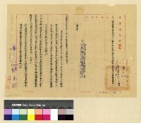 藏品(機關組織年報(35))的圖片