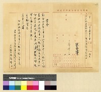 藏品(機關組織年報(35))的圖片