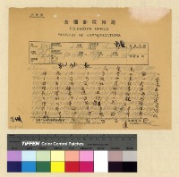 藏品(工作：行政計劃(30))的圖片