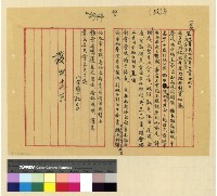 藏品(工作：行政計劃(32) )的圖片