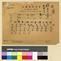 藏品(吳委員長由藏內返案)的圖片