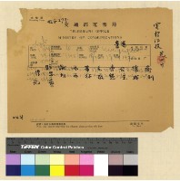 藏品(吳委員長由藏內返案)的圖片