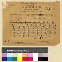 藏品(吳委員長由藏內返案)的圖片