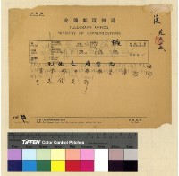 藏品(吳委員長由藏內返案)的圖片