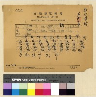 藏品(吳委員長由藏內返案)的圖片