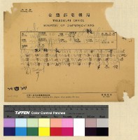 藏品(吳委員長由藏內返案)的圖片