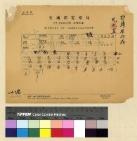 藏品(吳委員長由藏內返案)的圖片